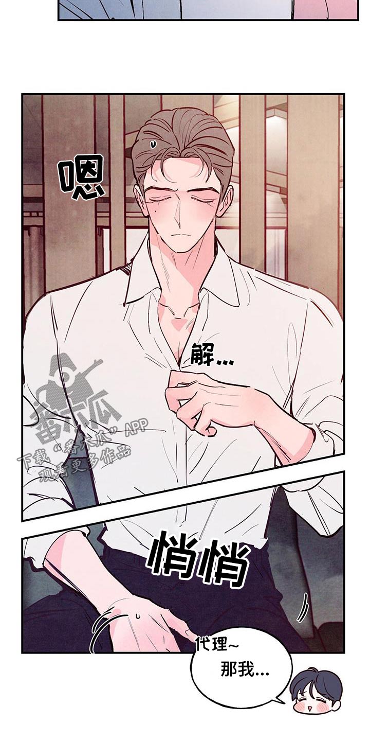 第78章：【第二季】纪念23