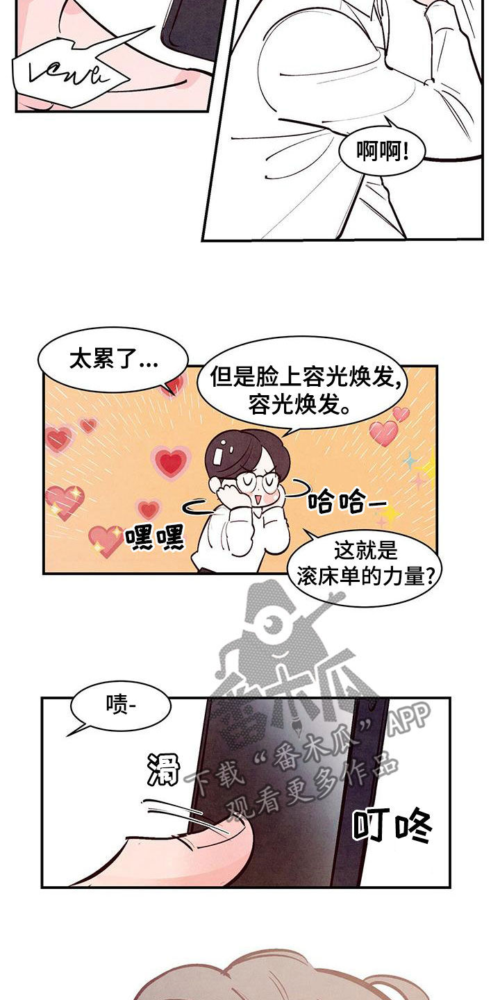 第70章：【第二季】走着瞧21