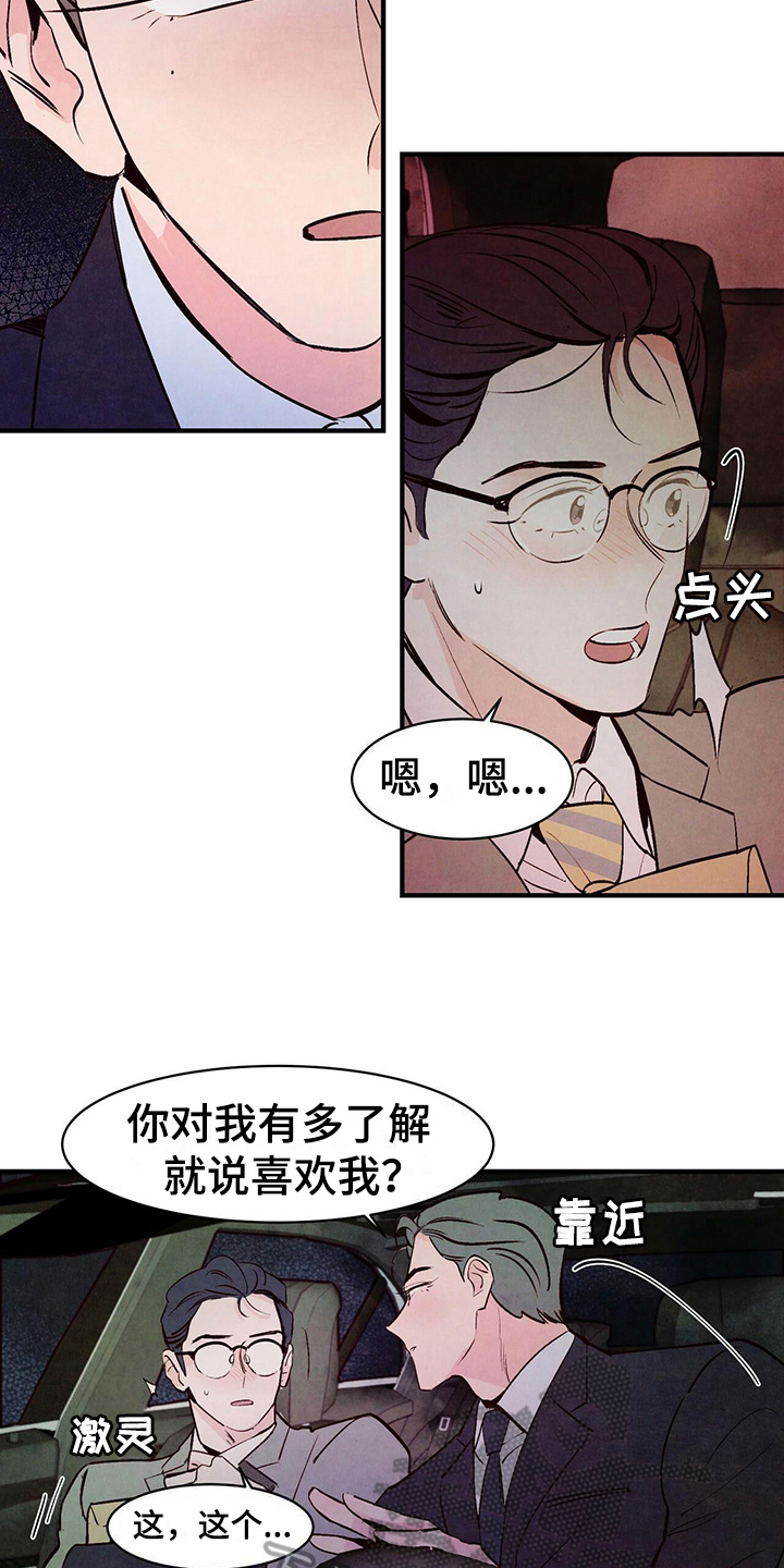 第11章：答应7