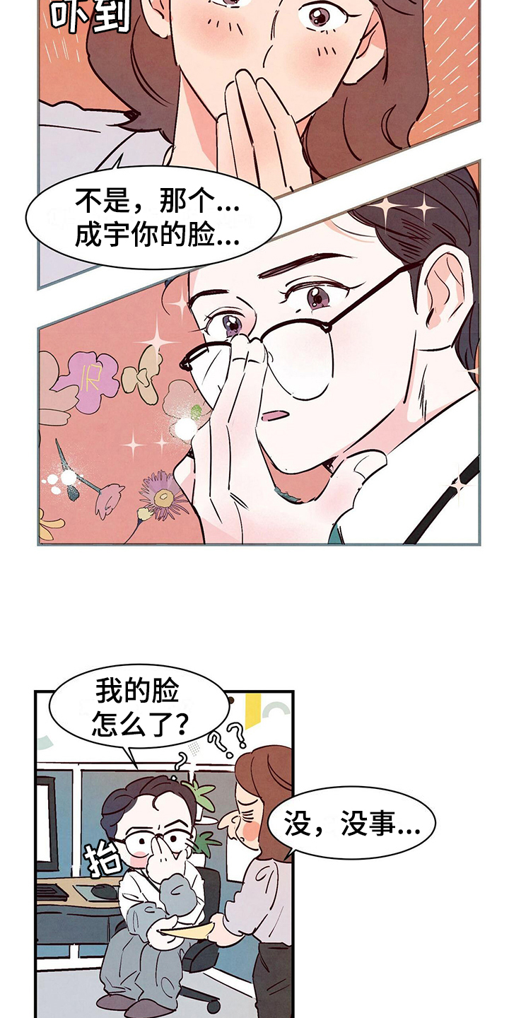 第2章：平凡6