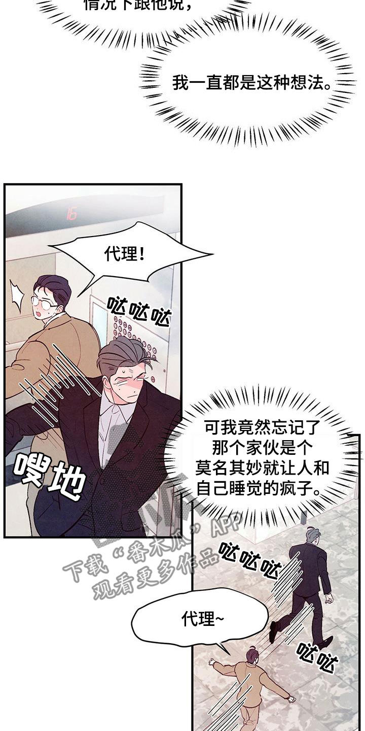 第50章：死缠烂打17