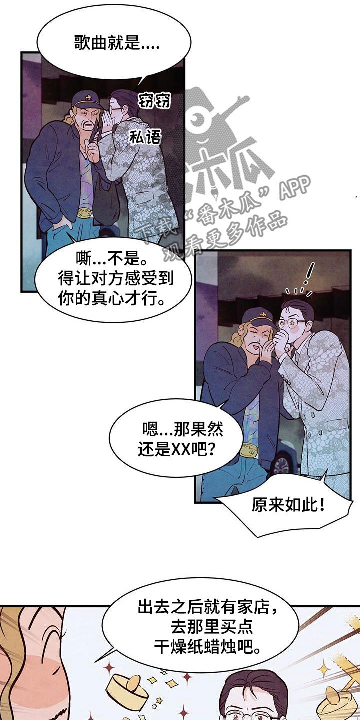 第58章：出主意20
