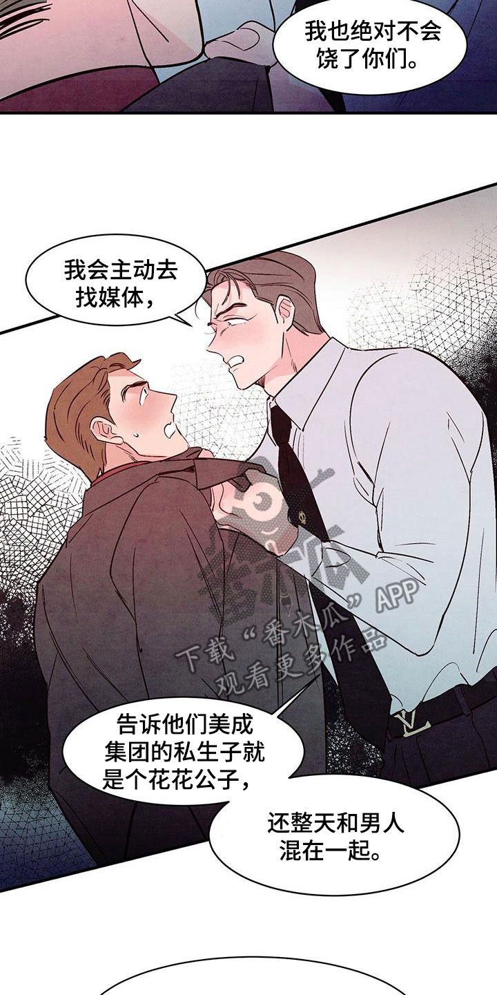 第54章：发飙8