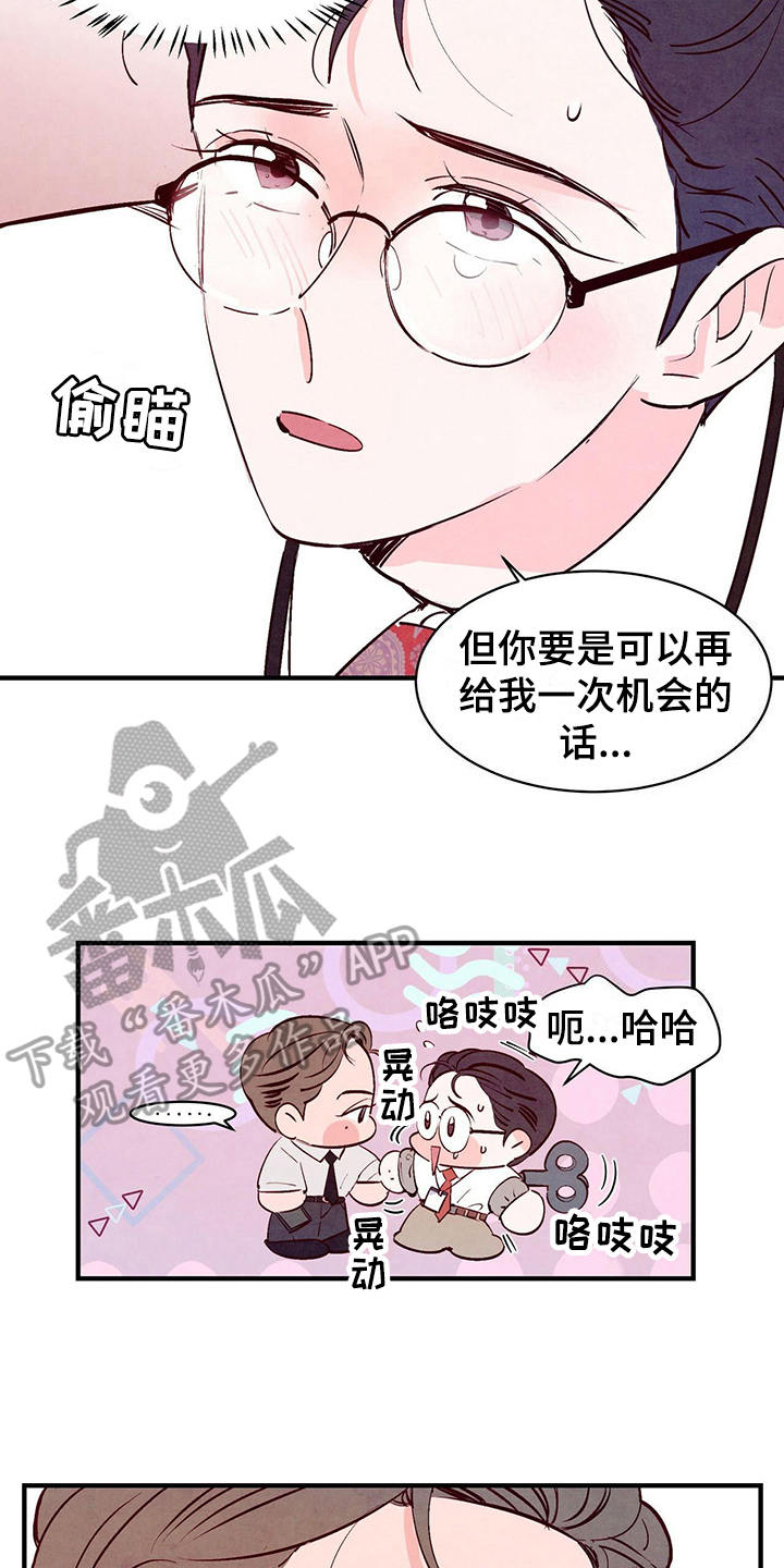 第20章：挽回4