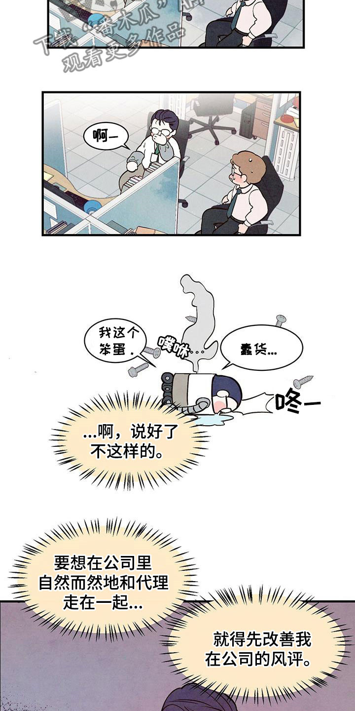 第54章：发飙16