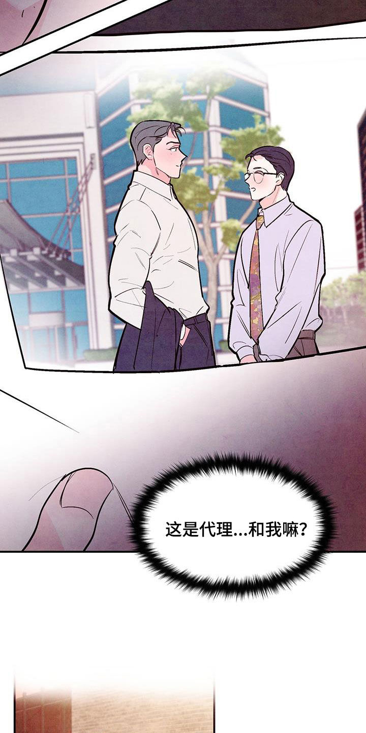 第89章：【第二季】脑回路清奇5