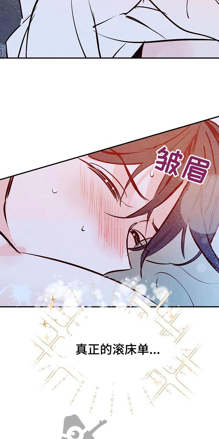 第80章：【第二季】怎样的人16