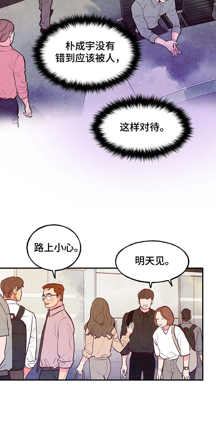 第87章：【第二季】会议17