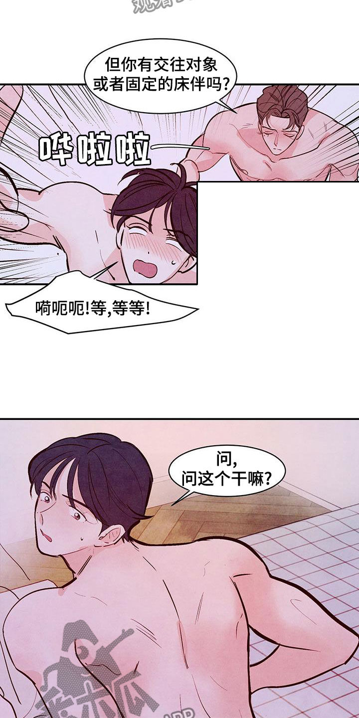第68章：【第二季】有也断了12
