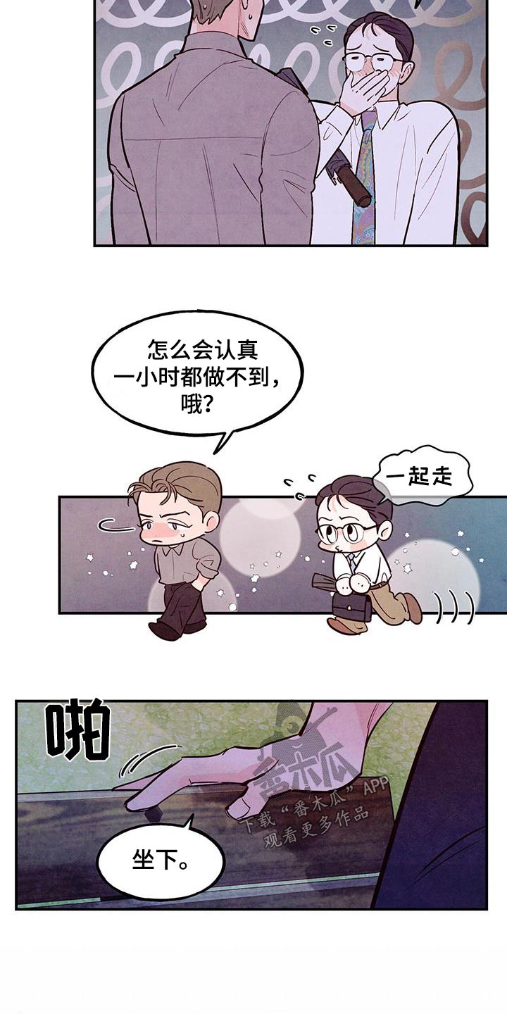 第92章：【第二季】喜欢的方式6