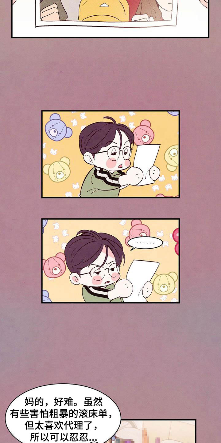 第28章：疯子2