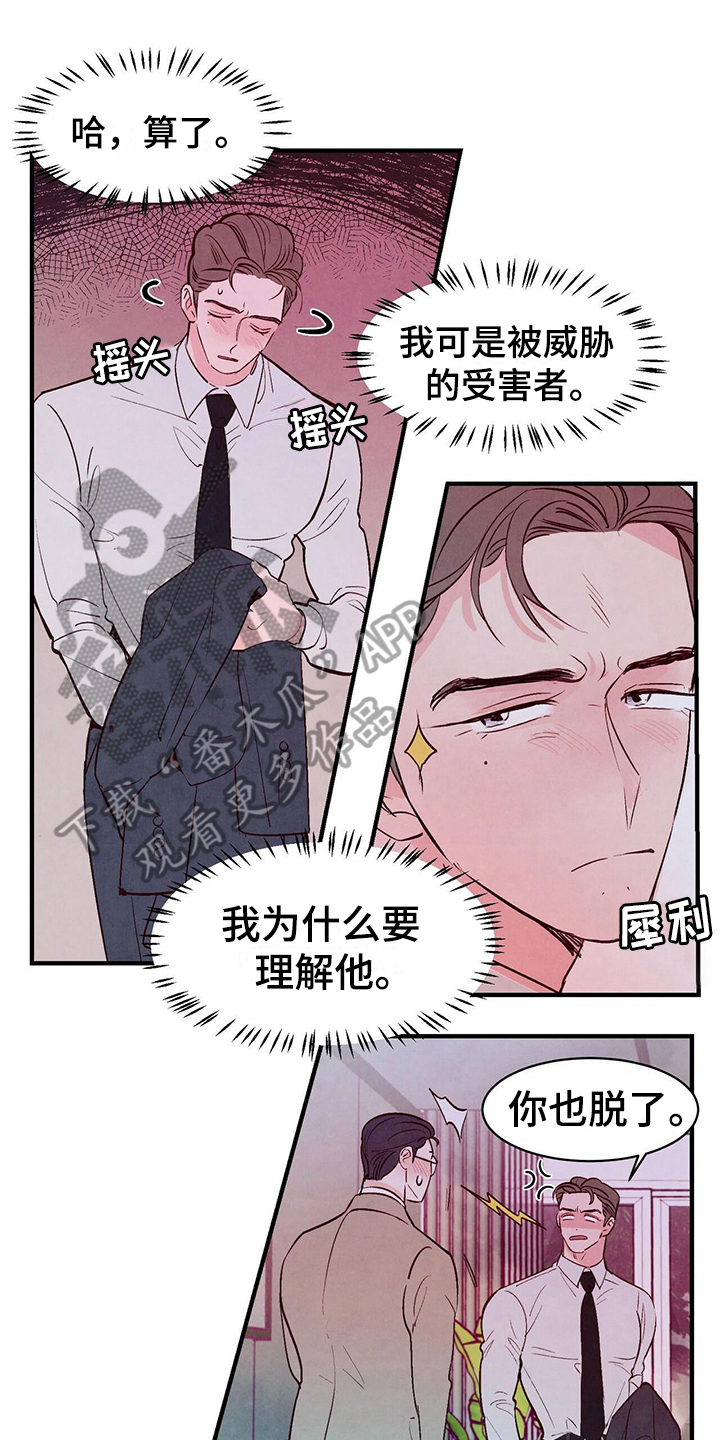 第26章：不懂7
