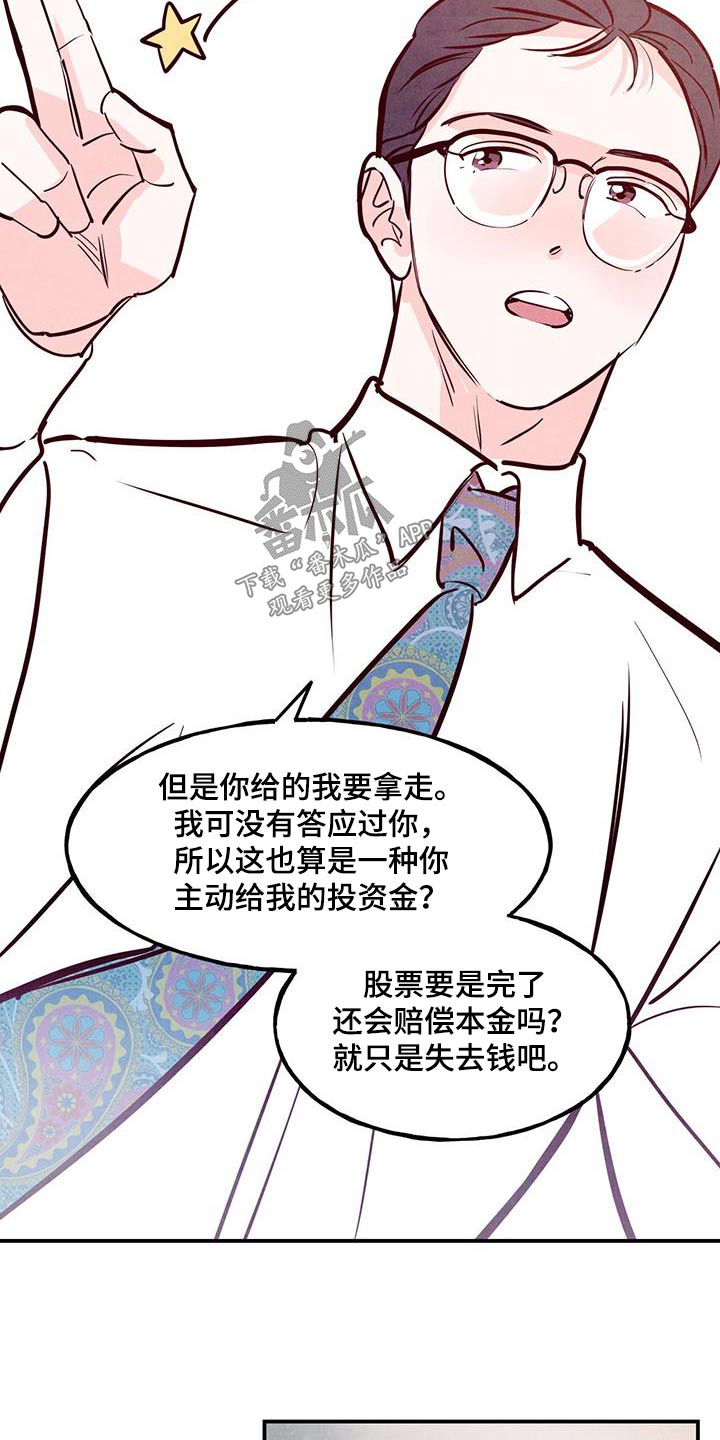 第91章：【第二季】生气4