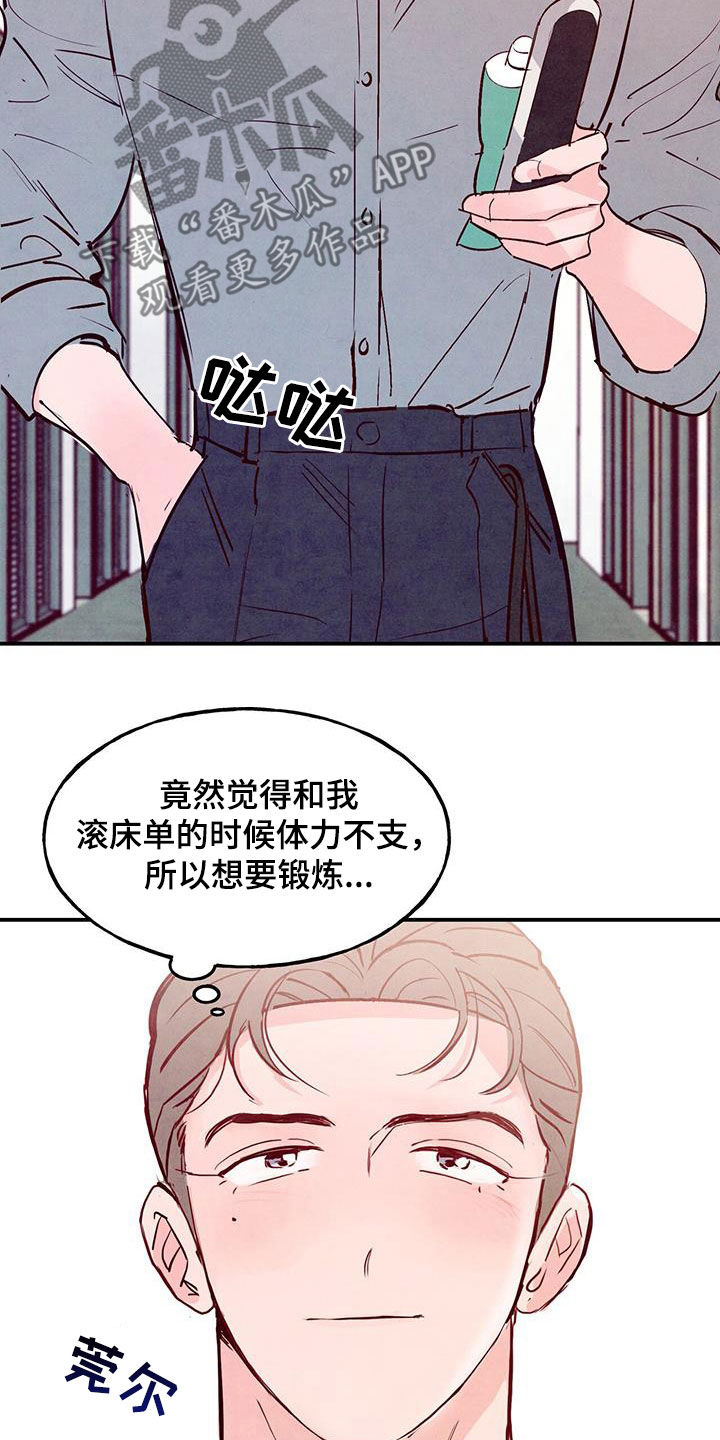 第86章：【第二季】棒打鸳鸯12