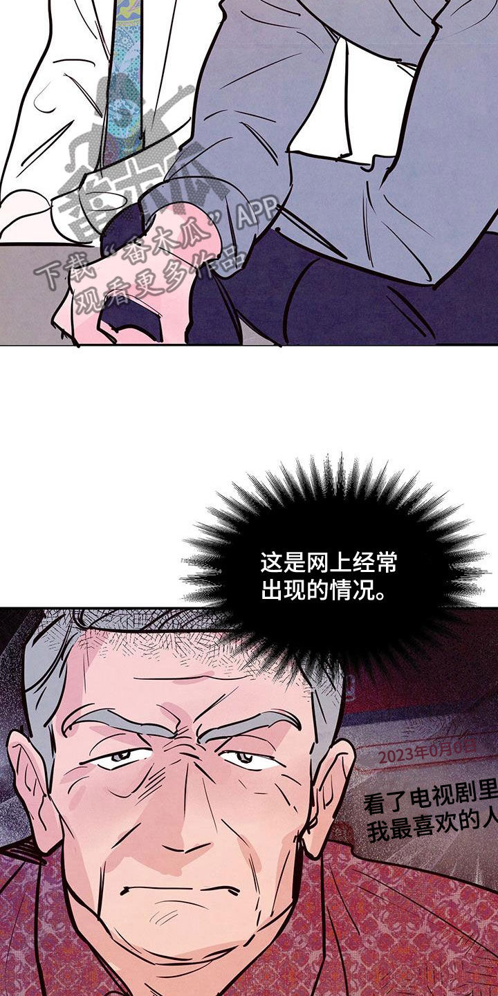 第89章：【第二季】脑回路清奇28