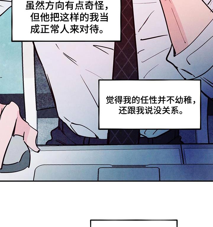 第96章：【第二季】辛苦了11