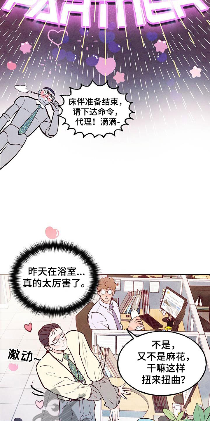第84章：【第二季】信号5