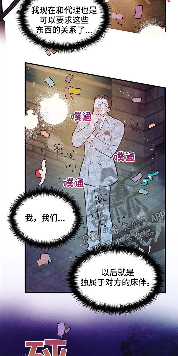 第71章：【第二季】约会基金18