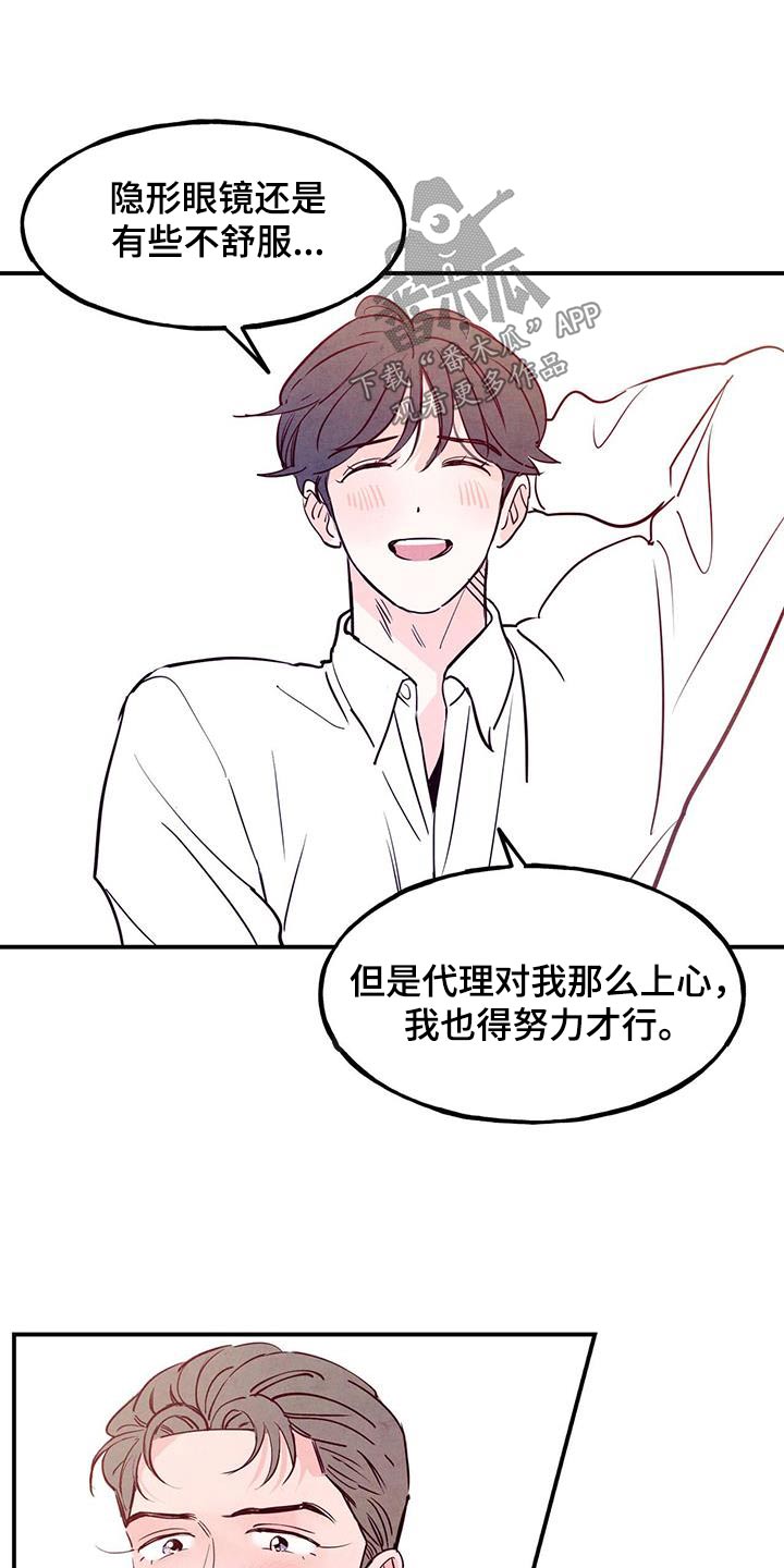 第96章：【第二季】辛苦了23