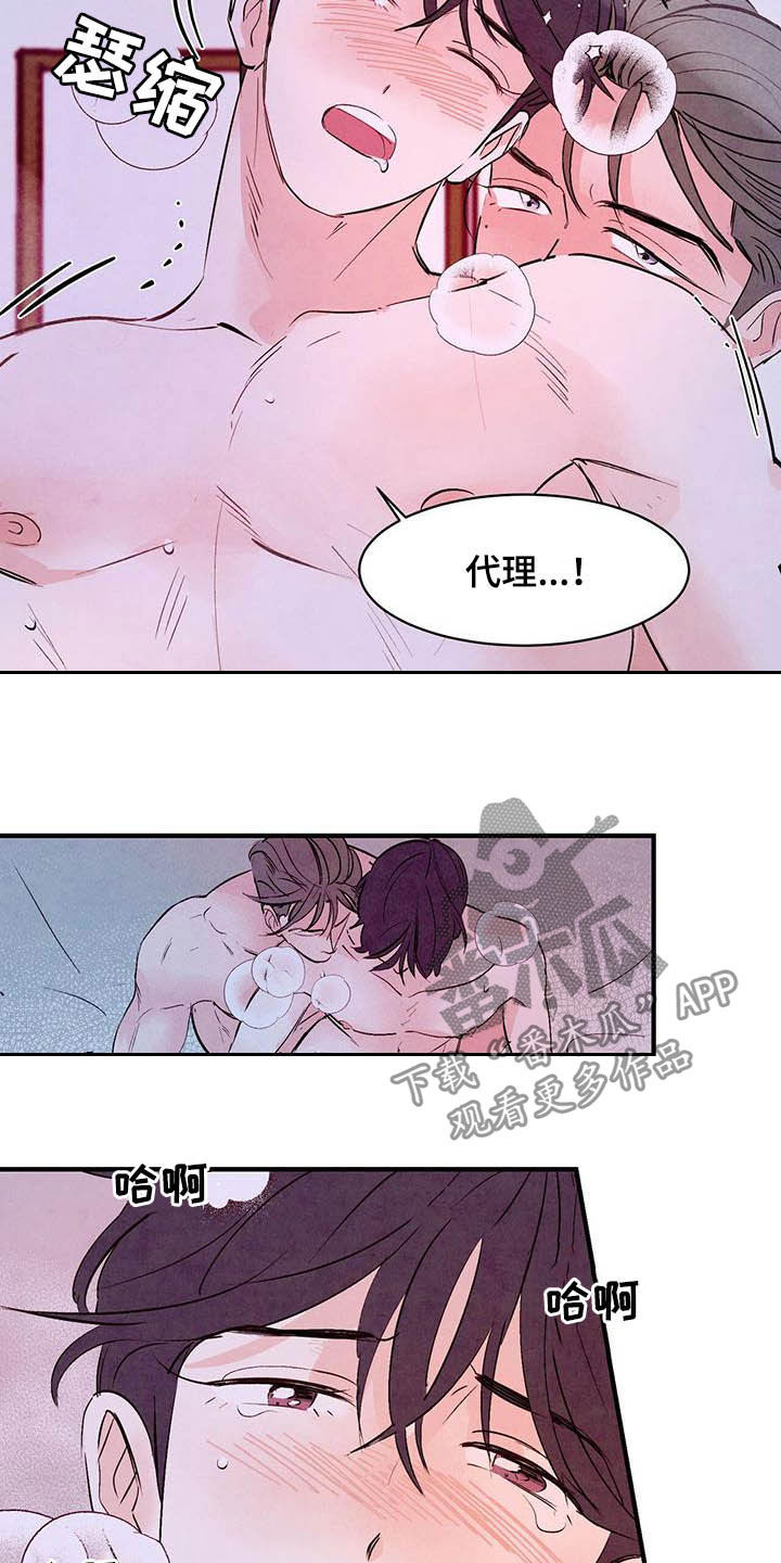 第32章：吻3