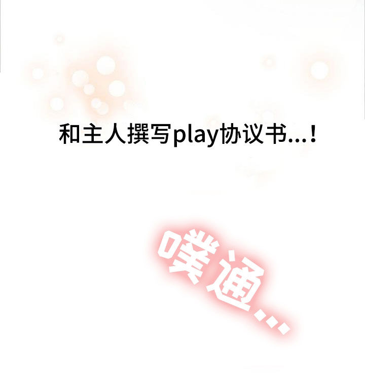 第72章：【第二季】制定规则25