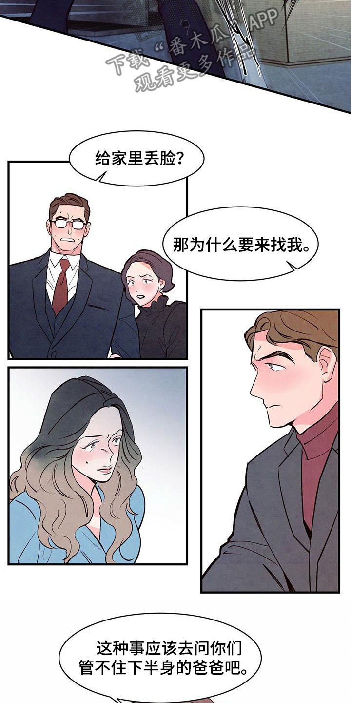 第54章：发飙3