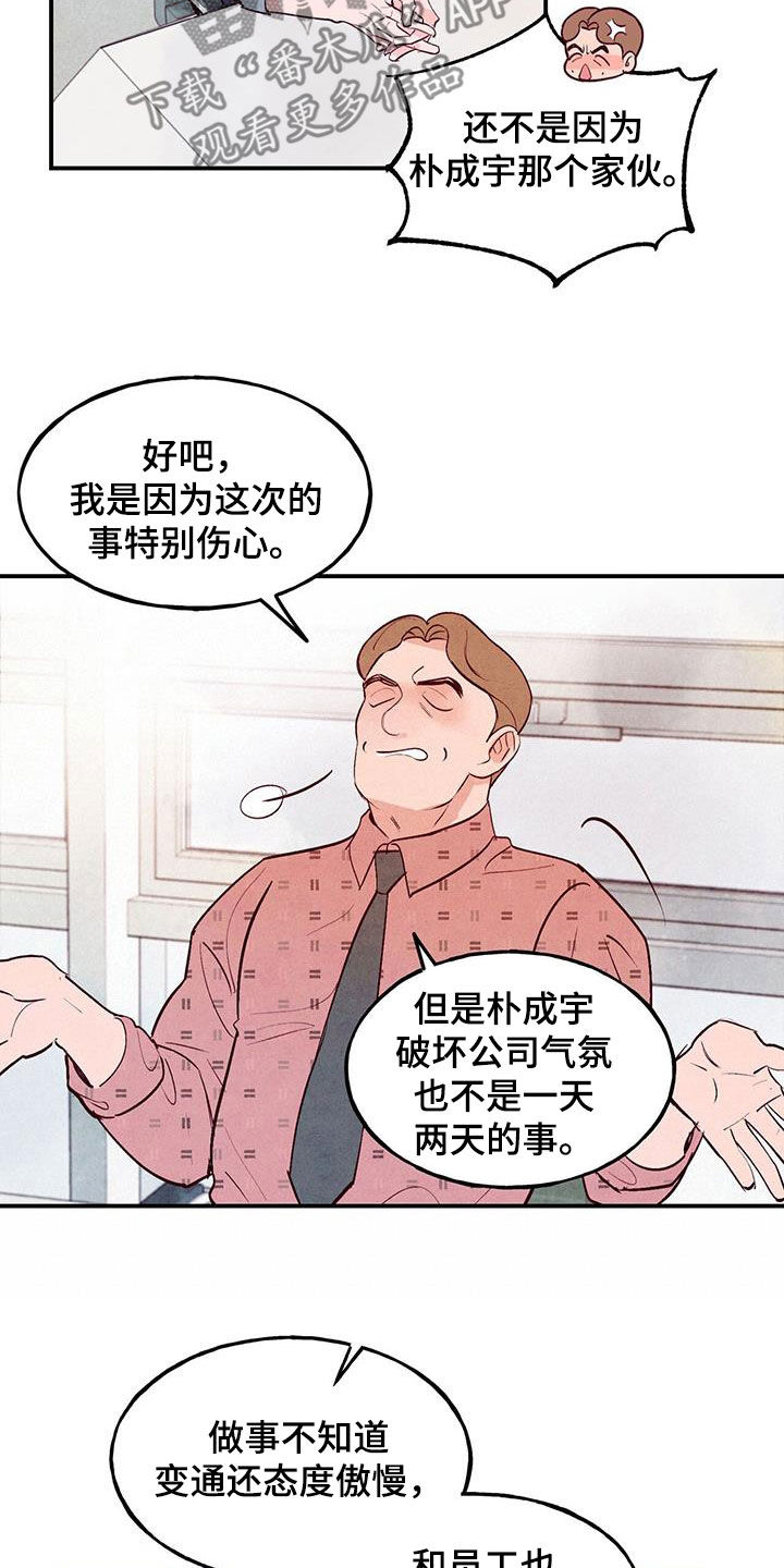 第87章：【第二季】会议8