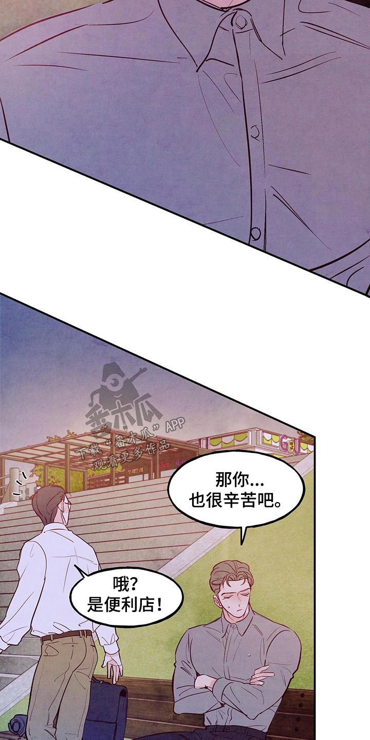 第92章：【第二季】喜欢的方式24