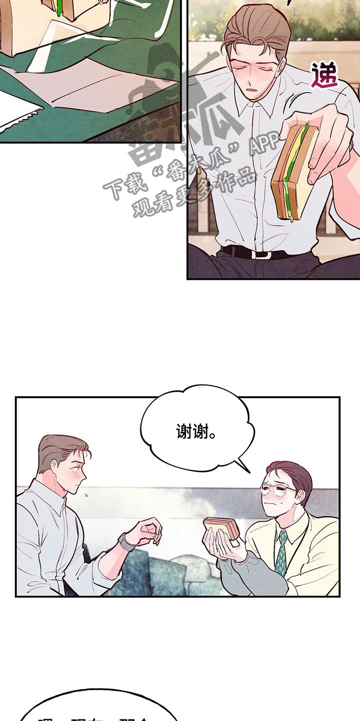 第85章：【第二季】体贴过度22