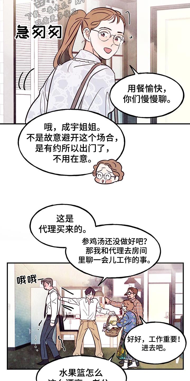 第97章：【第二季】很普通18