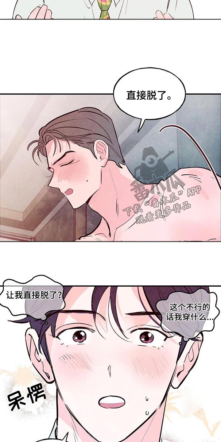 第79章：【第二季】穿上1
