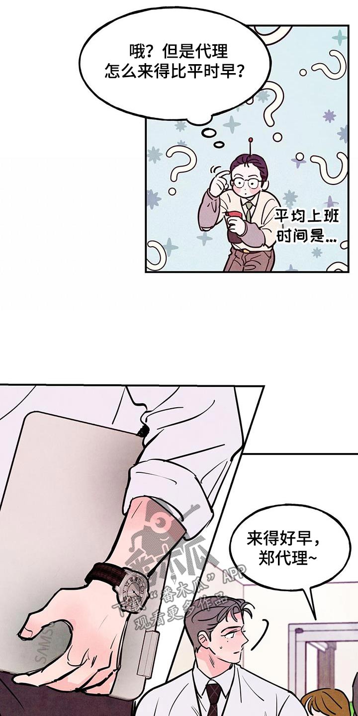 第95章：【第二季】心脏不好21