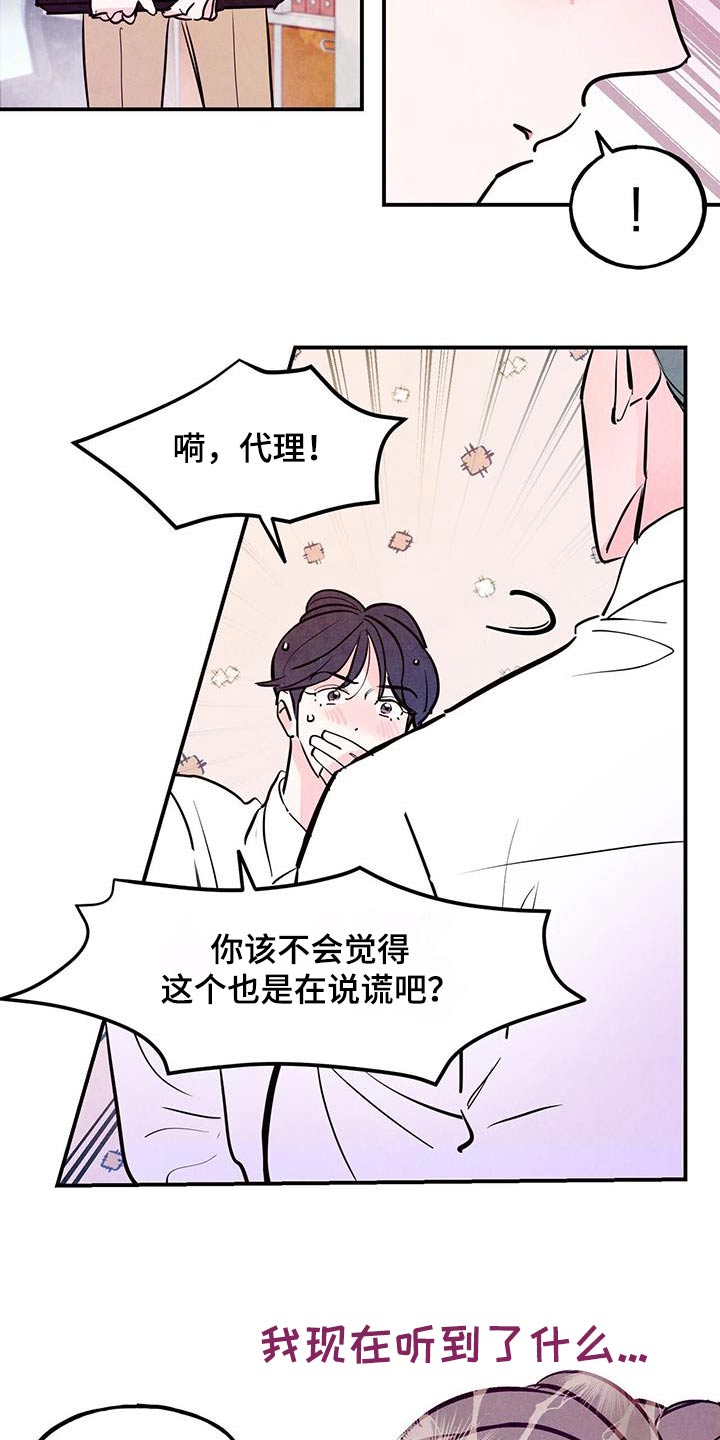 第100章：【第二季】想死的冲动6