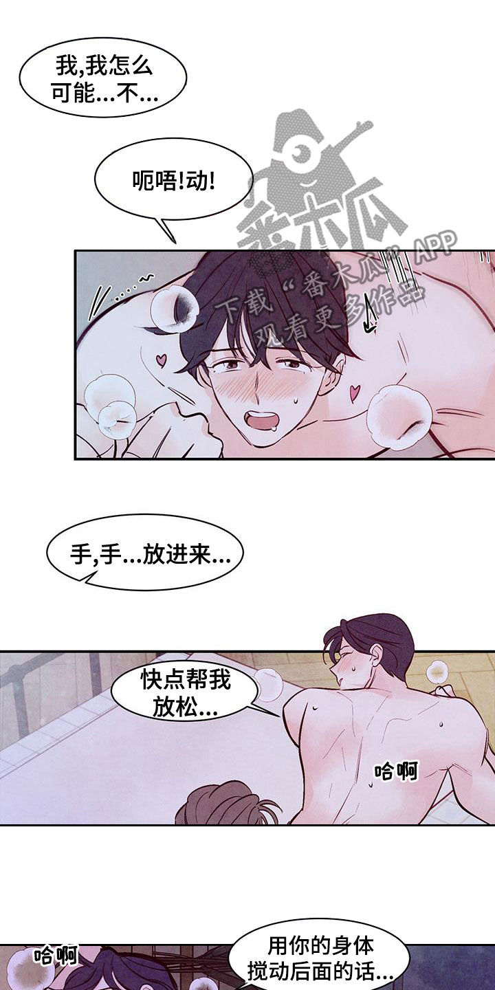 第69章：【第二季】情投意合12