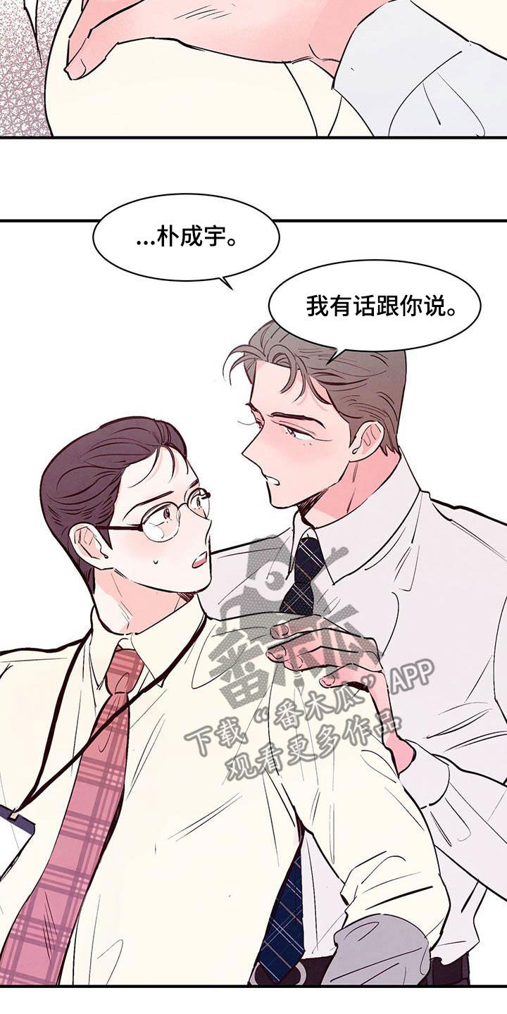 第47章：难道是告白？18