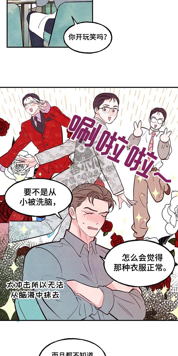 第93章：【第二季】误会21