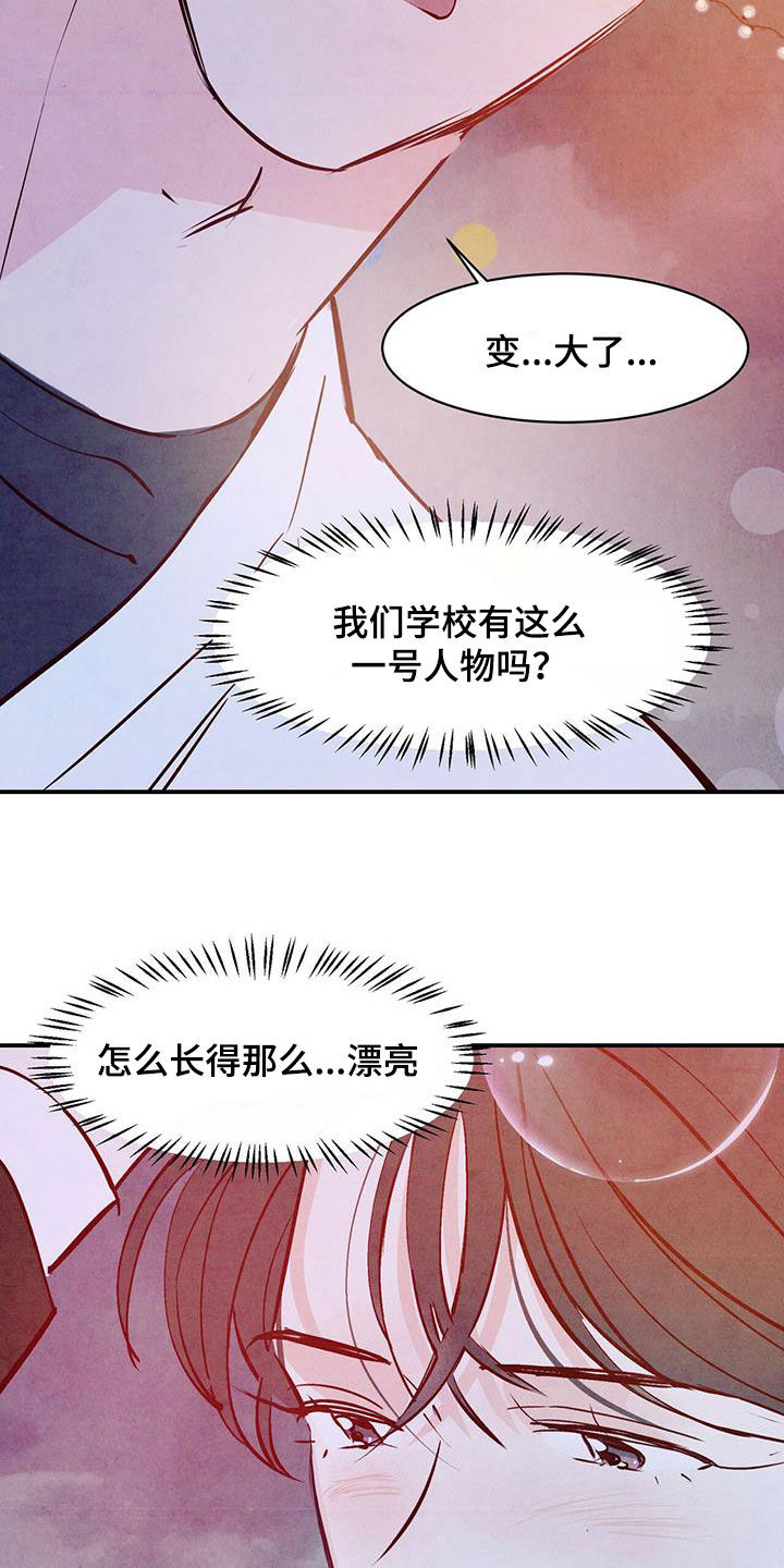 第63章：【第二季】眼缘10