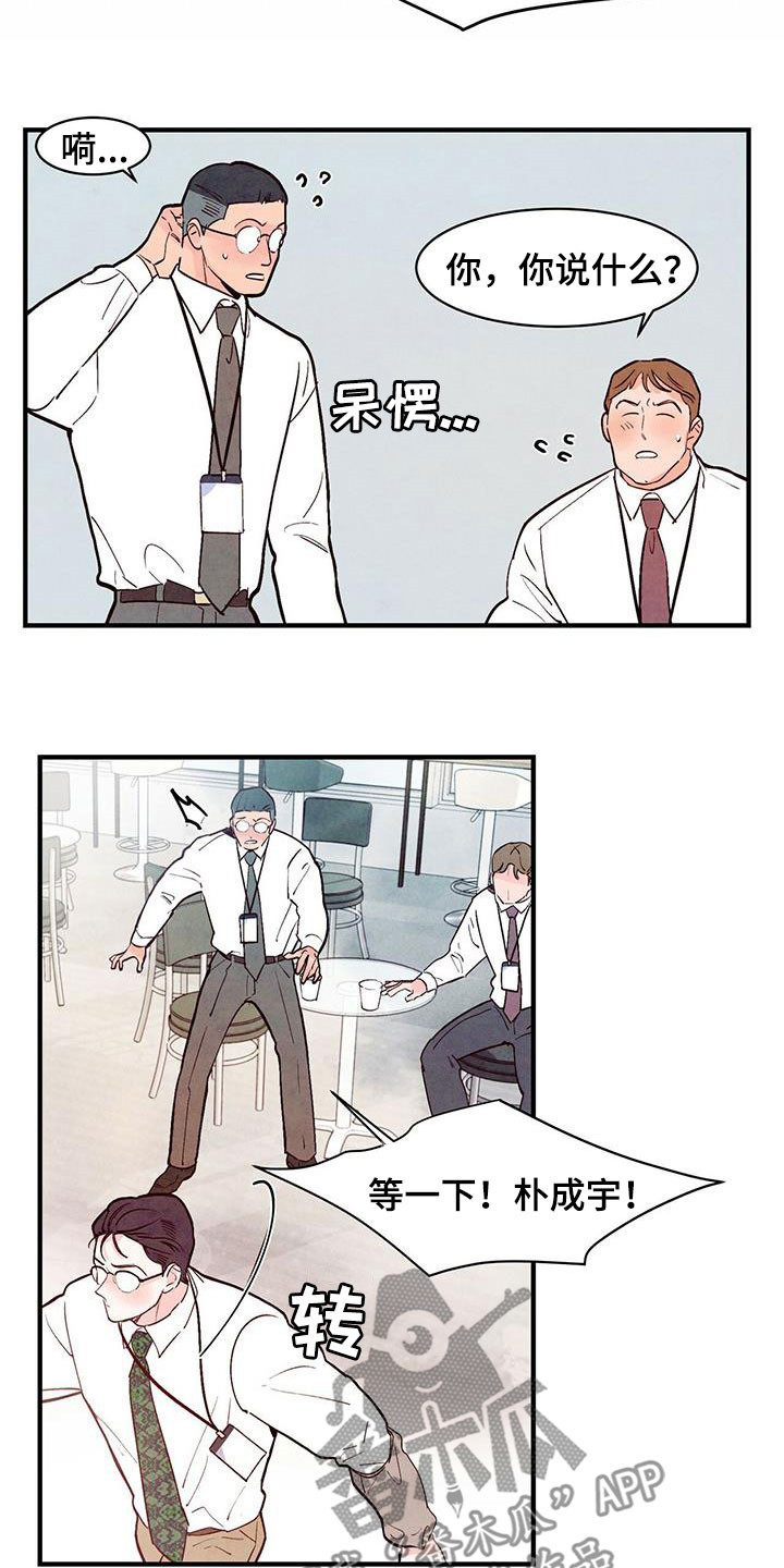 第52章：路见不平7