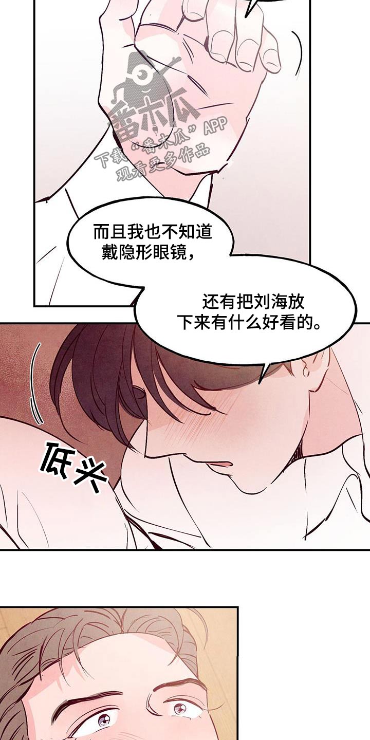 第98章：【第二季】猜想18