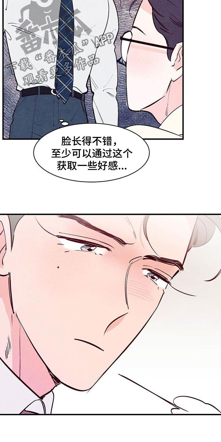 第46章：白痴机器人18