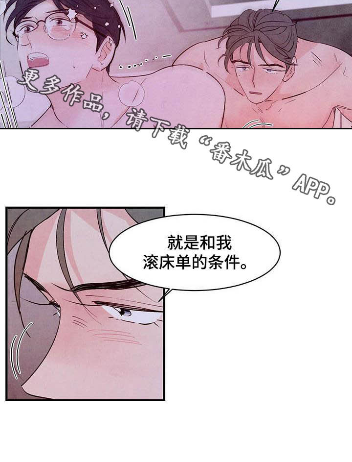 第30章：条件16