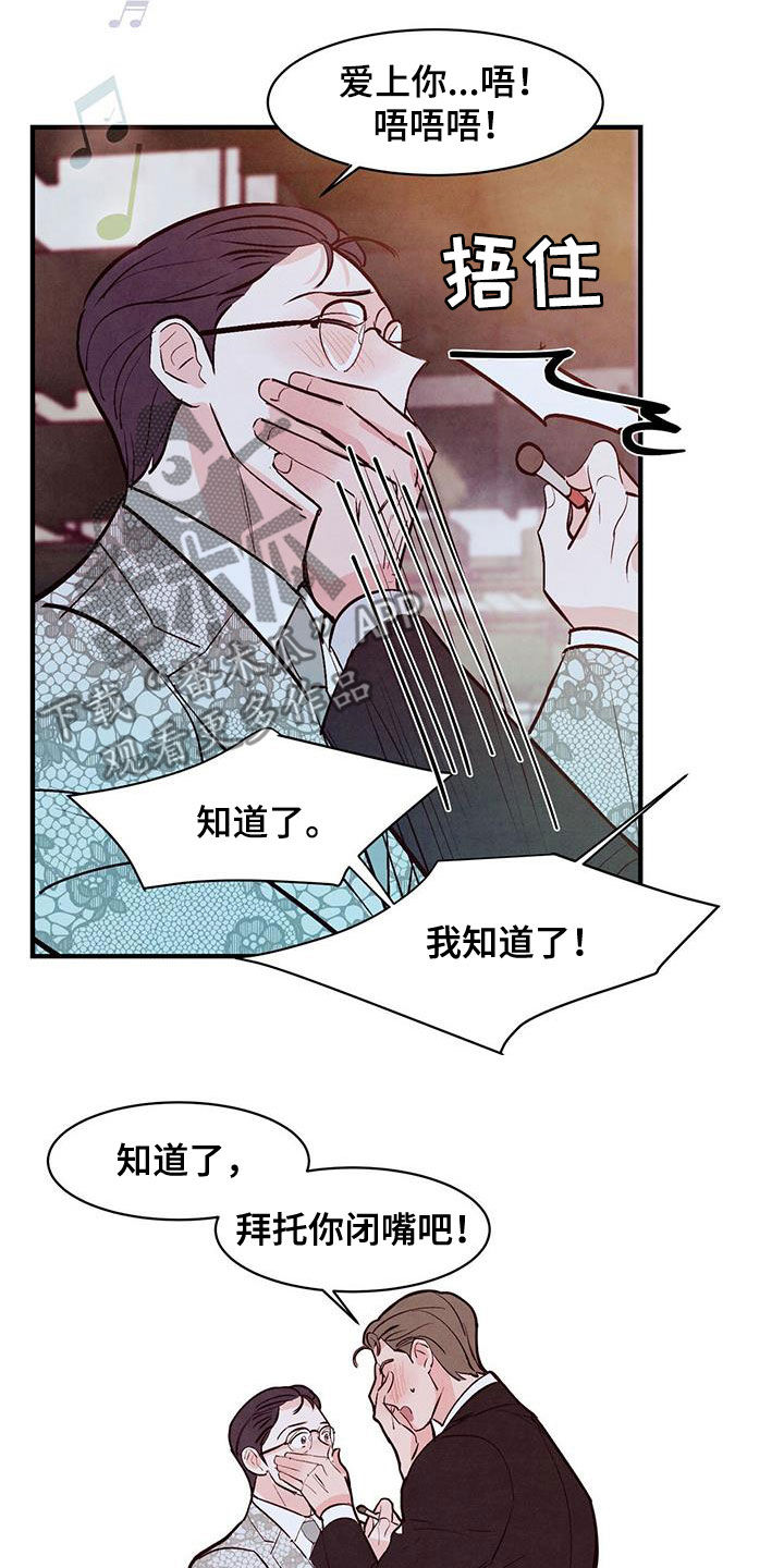 第61章：我接受（第一季完结）6
