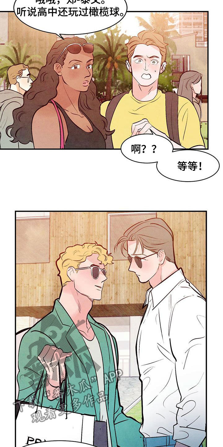 第62章：【第二季】活腻了4