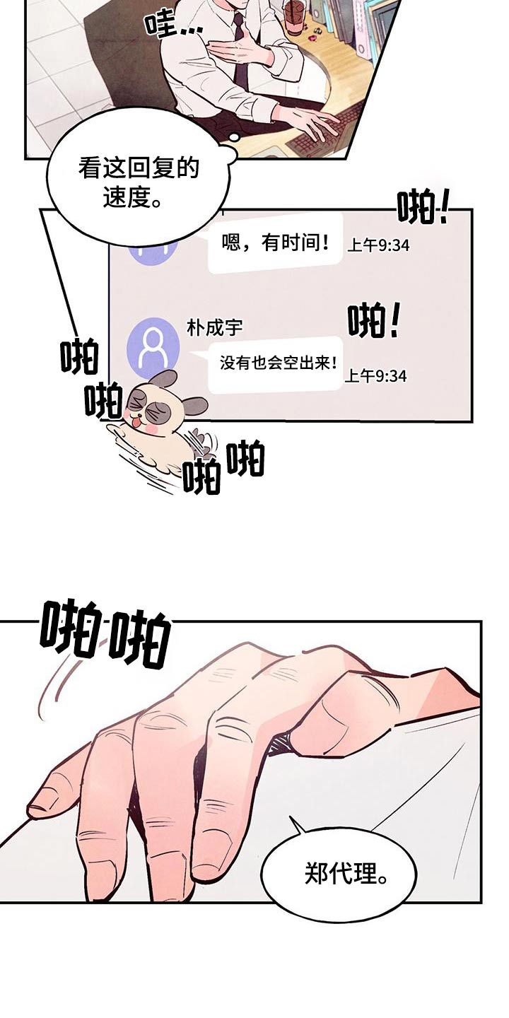 第77章：【第二季】矛盾7