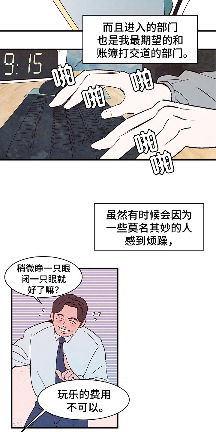 第2章：平凡8