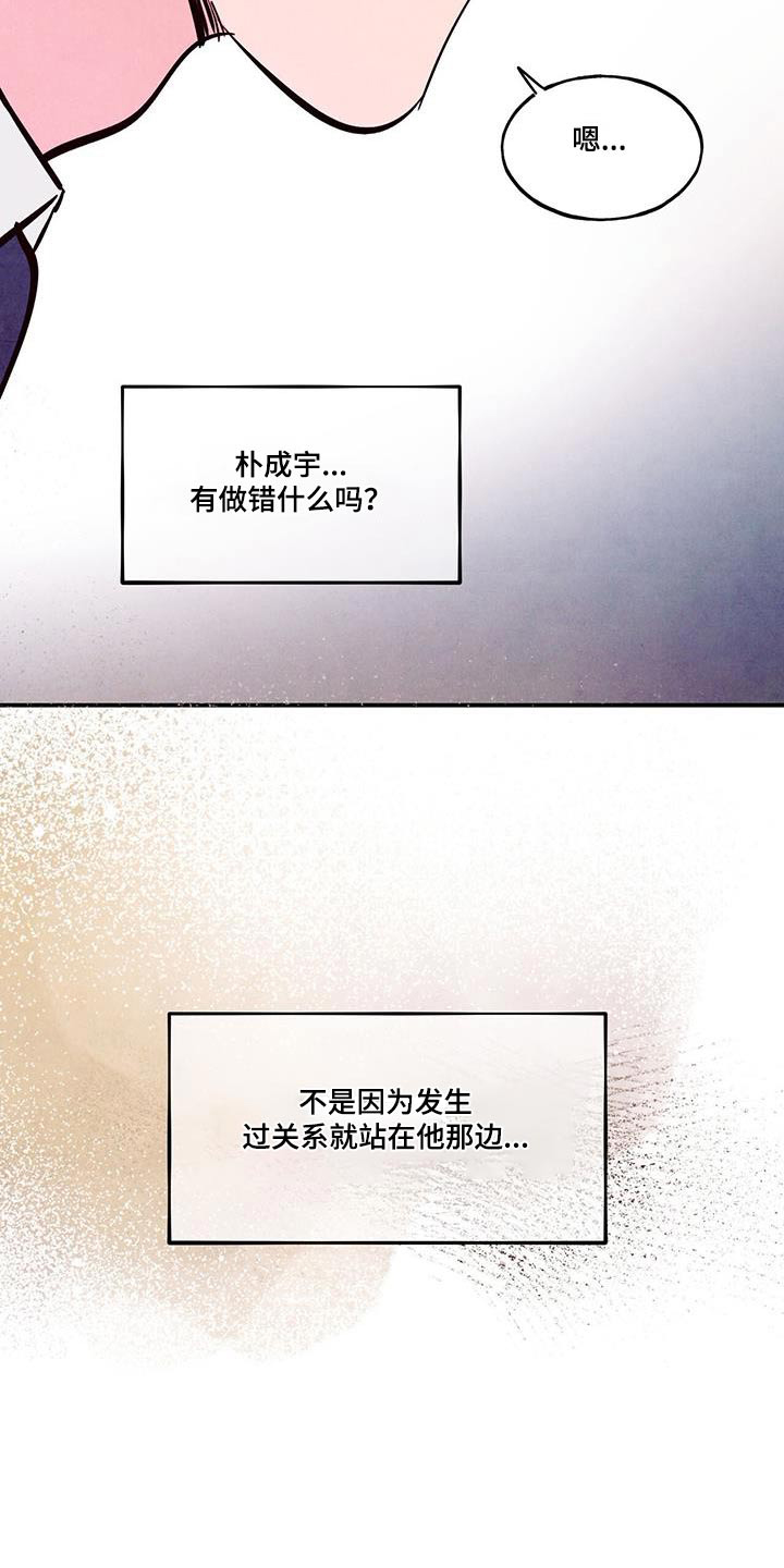 第77章：【第二季】矛盾23