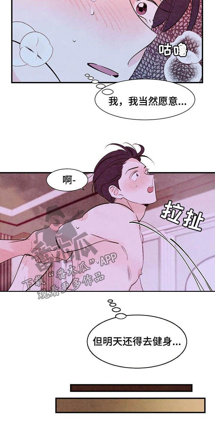 第33章：蹬鼻子上脸1