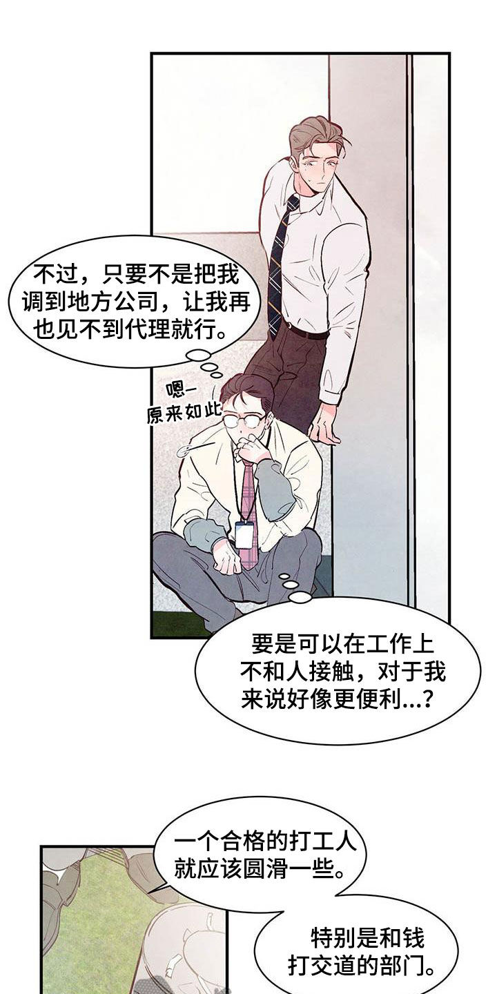 第47章：难道是告白？11