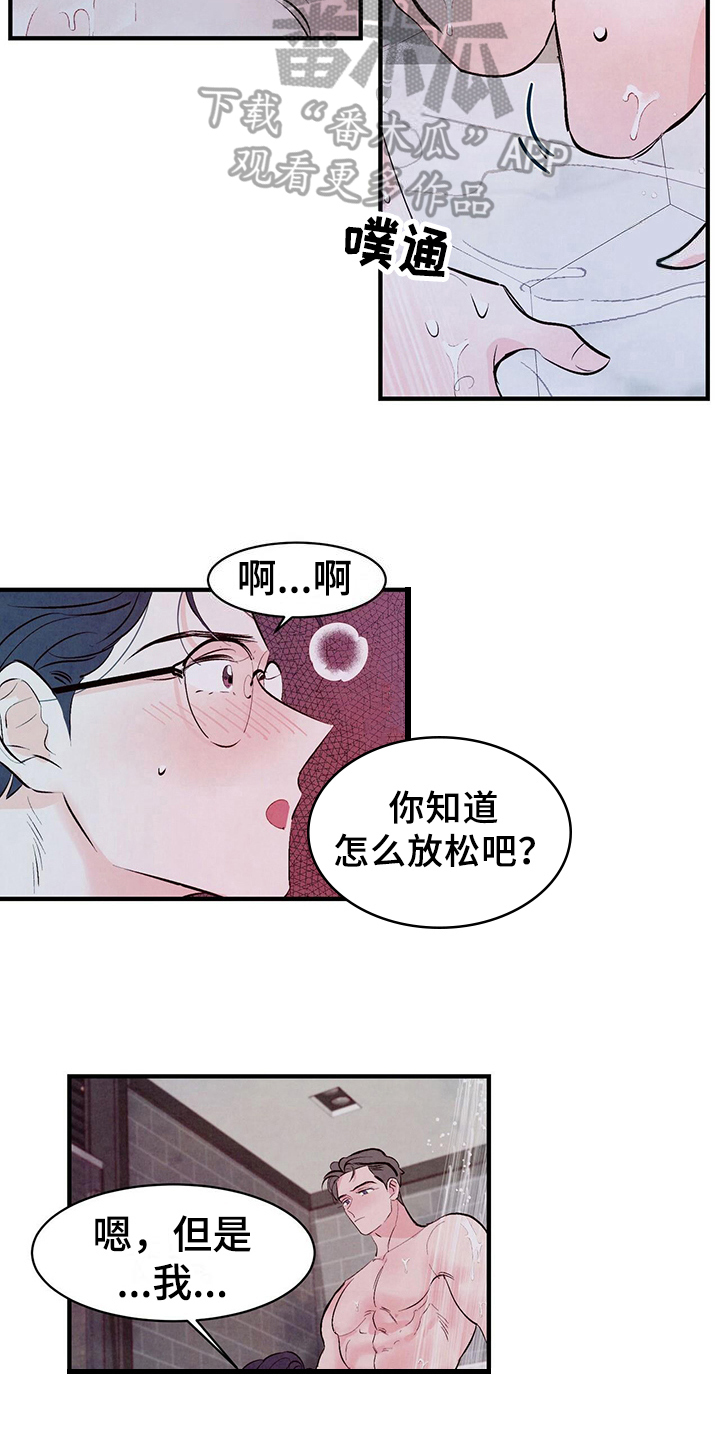 第14章：眼镜8