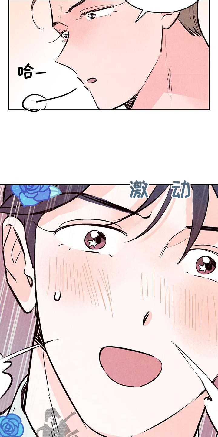 第79章：【第二季】穿上4
